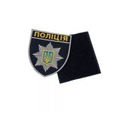 Шеврони та погони