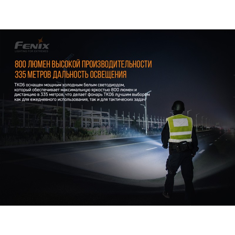 Ліхтар ручний Fenix TK06 (SST20 L4)