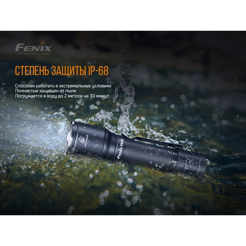 Ліхтар ручний Fenix TK06 (SST20 L4)
