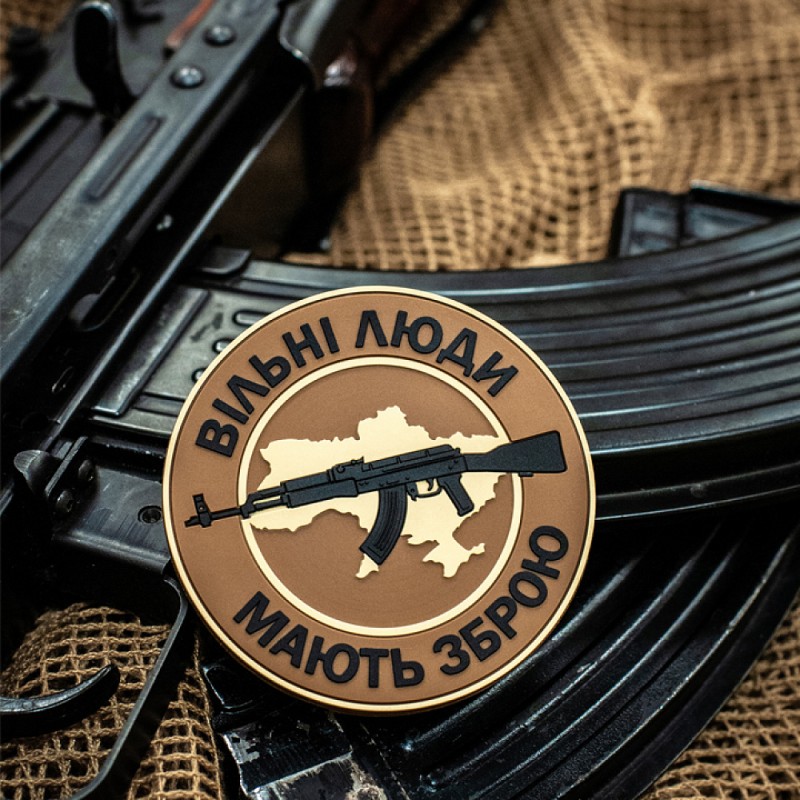 Патч Вільні Люди Мають Зброю (АК) PVC Coyote