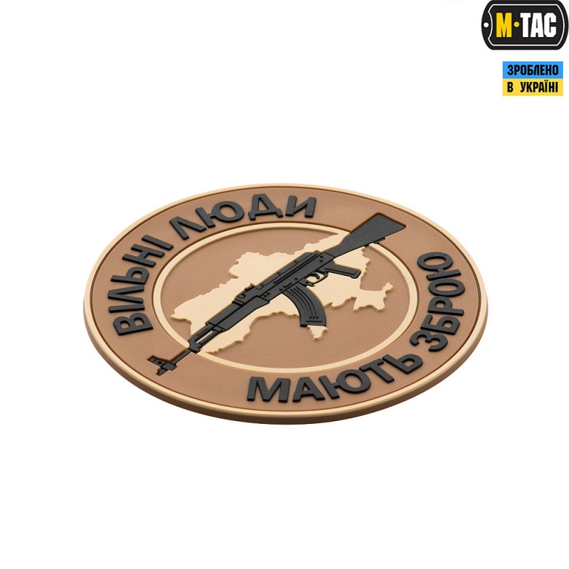 Патч Вільні Люди Мають Зброю (АК) PVC Coyote