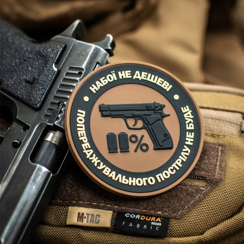 Патч Набої не дешеві PVC Coyote