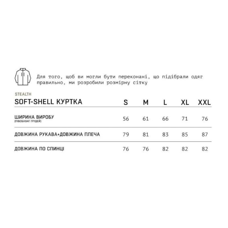 Куртка тактична MARSAVA STEALTH Softshell Jacket Чорний