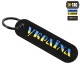 Брелок Україна M-Tac Black/Yellow/Blue Чорний