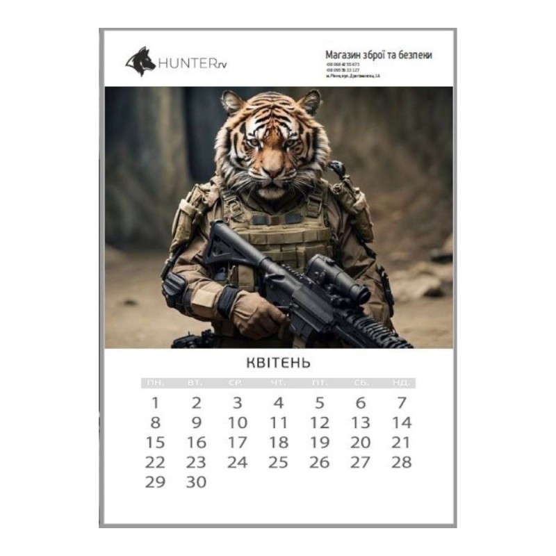 Настінний перекидний календар HUNTER AI 2024 (А3)