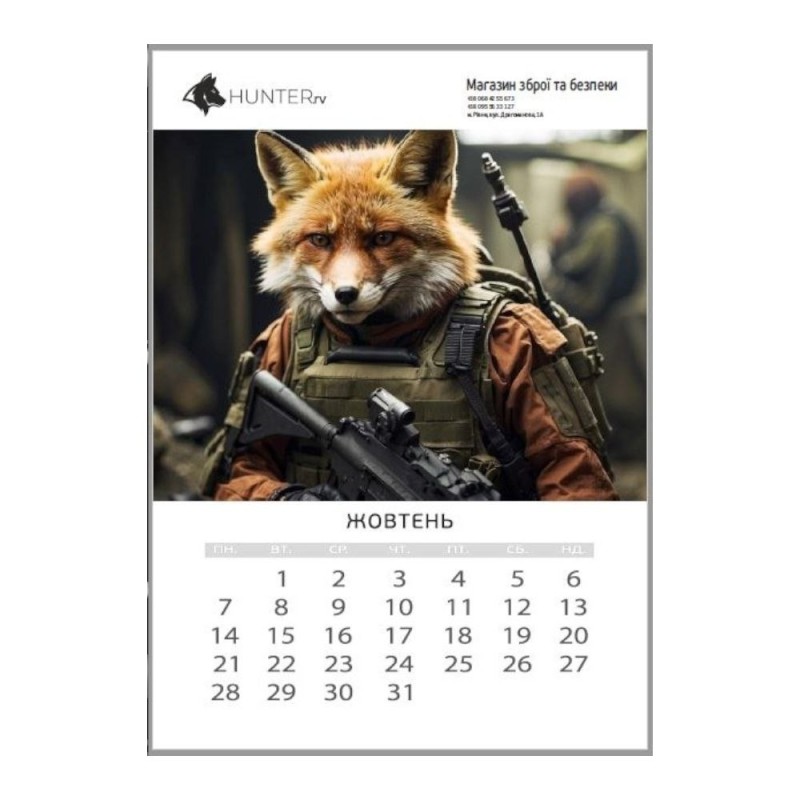 Настінний перекидний календар HUNTER AI 2024 (А3)