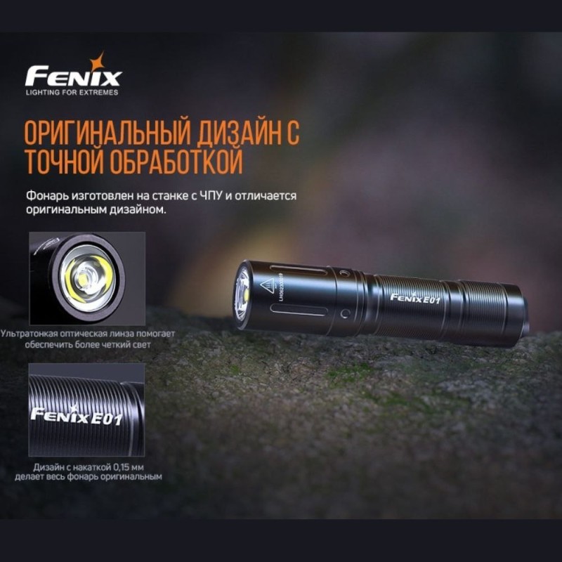 Ліхтар ручний Fenix E01 V2.0 Блакитний