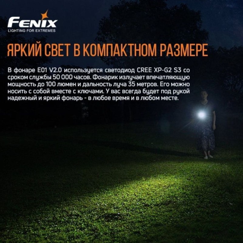 Ліхтар ручний Fenix E01 V2.0 Блакитний