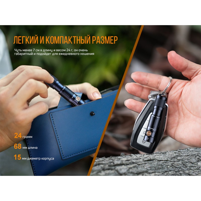 Ліхтар ручний Fenix E05R Чорний
