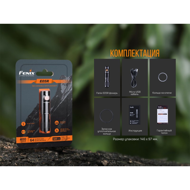Ліхтар ручний Fenix E05R Чорний