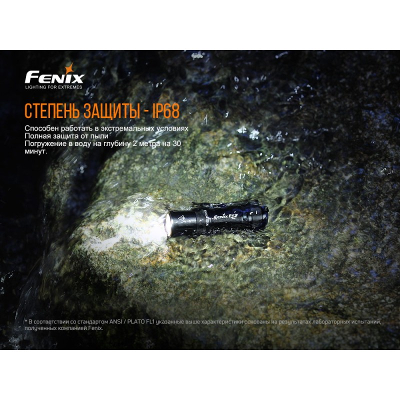 Ліхтар ручний Fenix E12 V2.0 Чорний