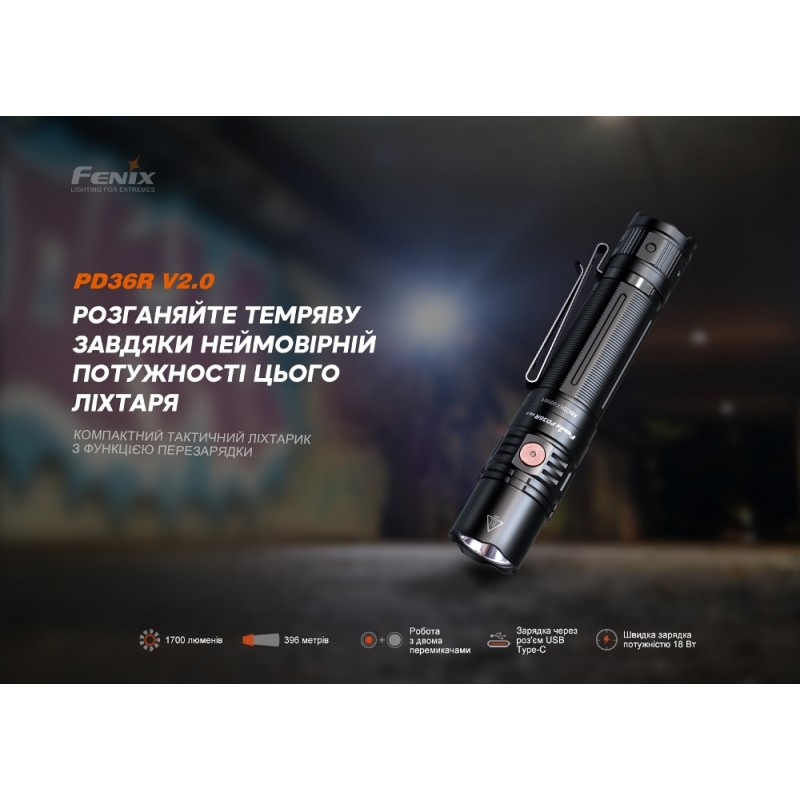 Ліхтар ручний Fenix PD36R V2.0 Чорний
