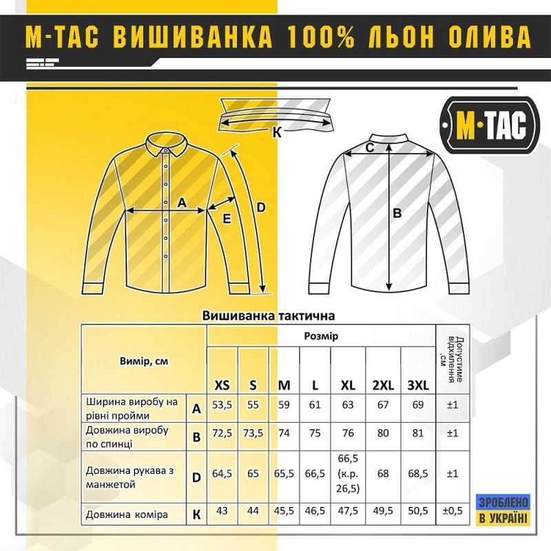 Вишиванка M-Tac 100% льон Олива
