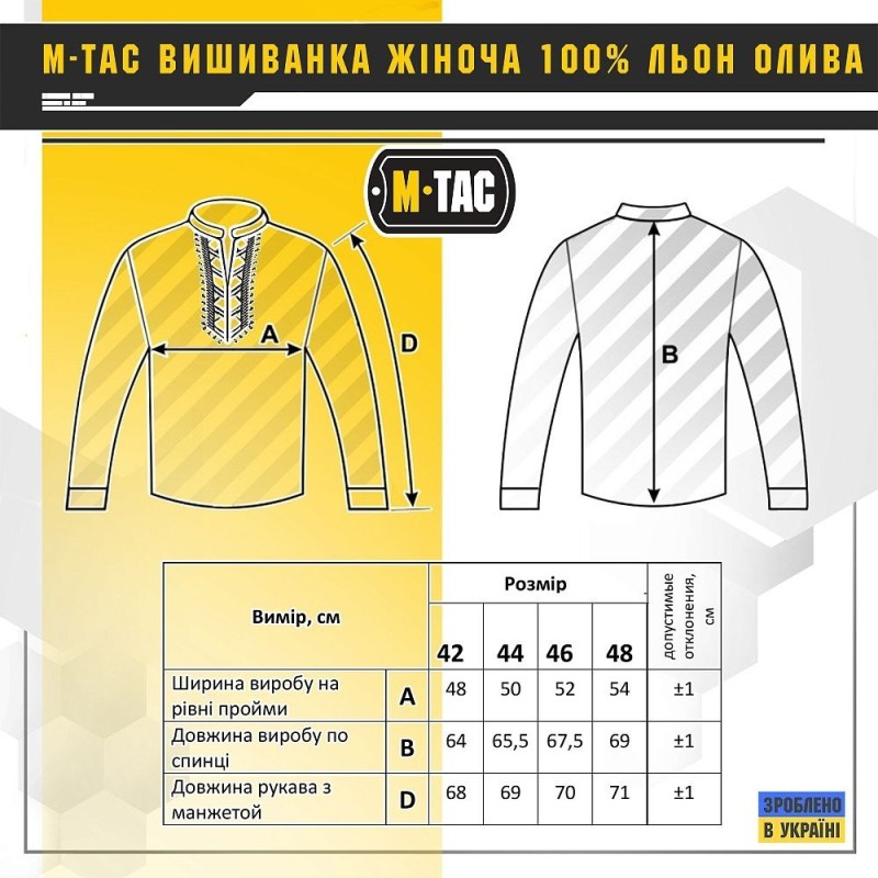 Вишиванка M-Tac 100% льон жіноча Олива