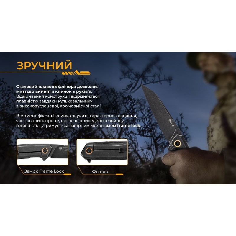 Ніж складний Ruike P831S-SB Чорний