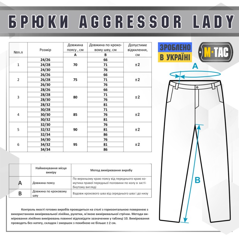 Штани M-Tac Aggressor Lady Flex Dark Navy Blue Темно синій