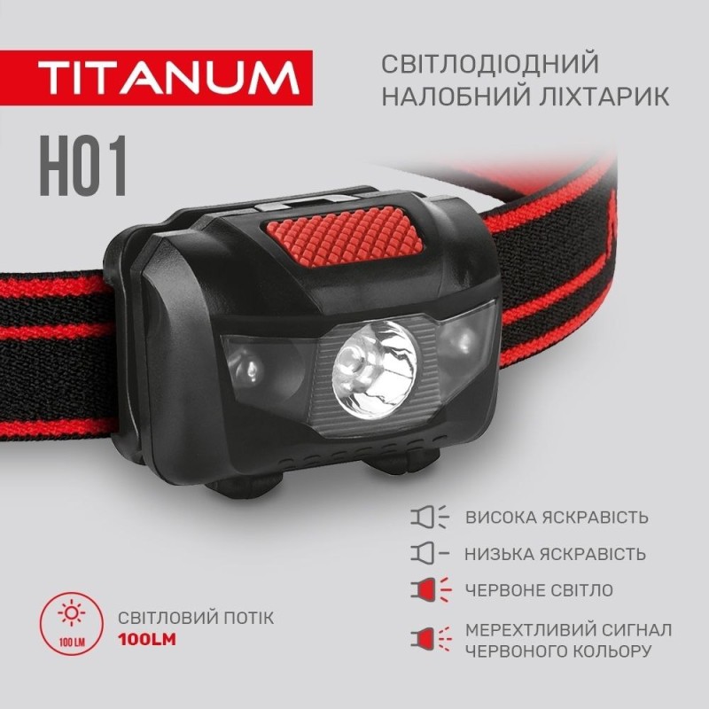Ліхтар на голову Titanum TLF-H01 (100Lm)