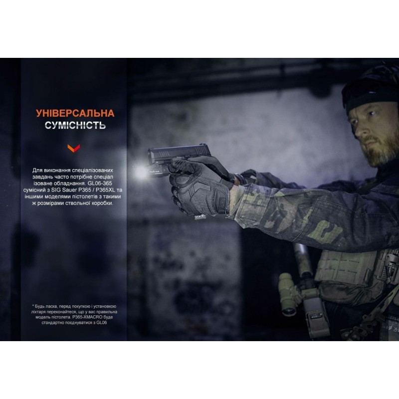 Ліхтар до пістолета Fenix GL06-365 Чорний