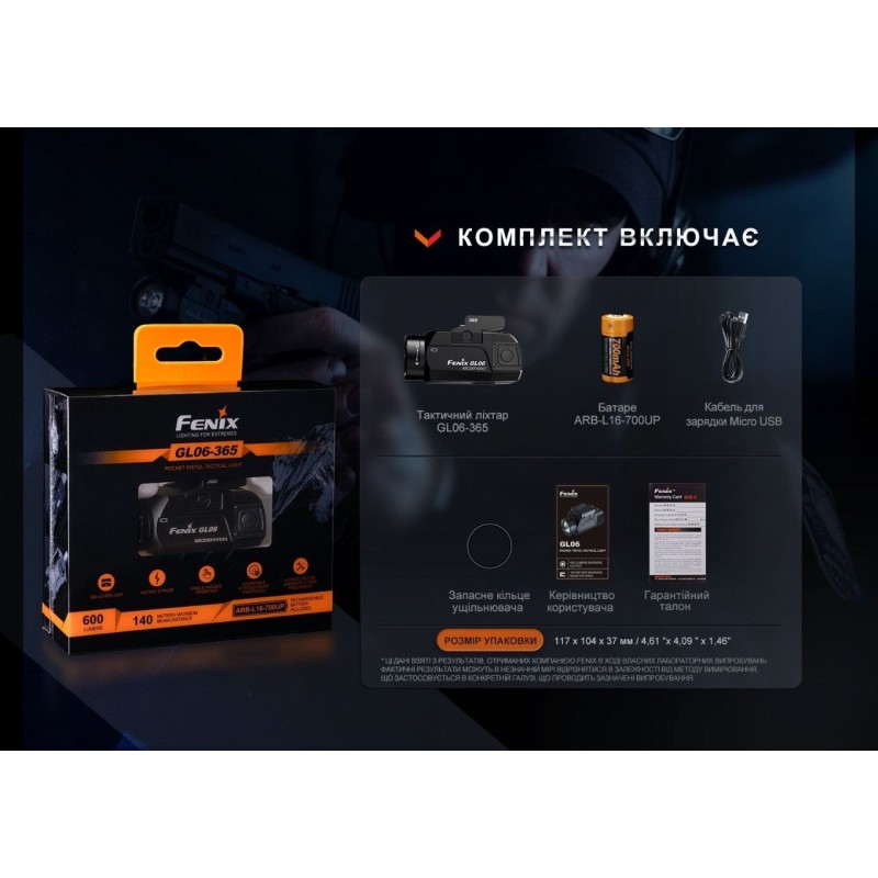 Ліхтар до пістолета Fenix GL06-365 Чорний