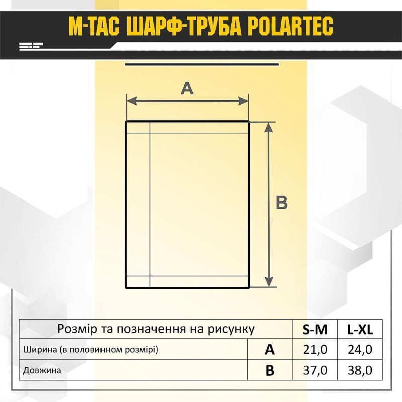 Шарф-труба M-Tac Polartec Койот