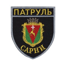 Шеврон Патруль Сарни на липучці Чорний