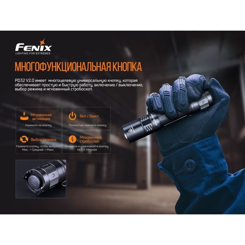 Ліхтар ручний Fenix PD32 V2.0 Чорний