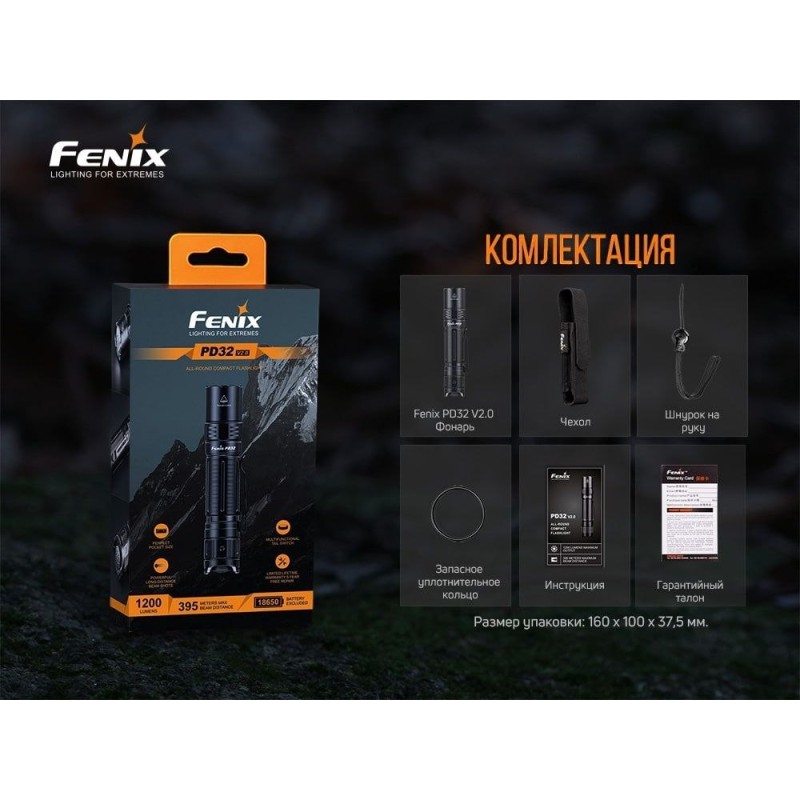 Ліхтар ручний Fenix PD32 V2.0 Чорний
