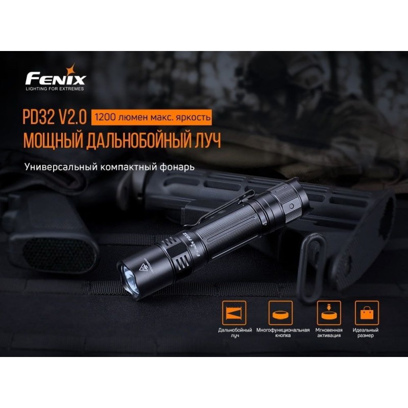 Ліхтар ручний Fenix PD32 V2.0 Чорний
