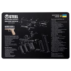 Килимок для чищення Steel Glock Gen5 29х43см