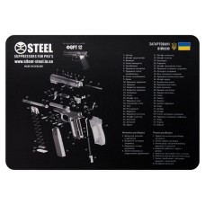 Килимок для чищення Steel Форт-12 (чорно-білий) 29х43см