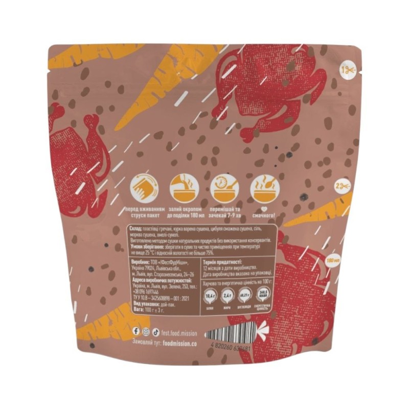 Каша гречана з курячим філе Food Mission
