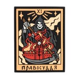 Патч ПВХ AG "Правосуддя" Кольоровий