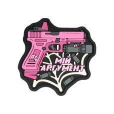 Патч ПВХ AG "Мій аргумент" Рожевий
