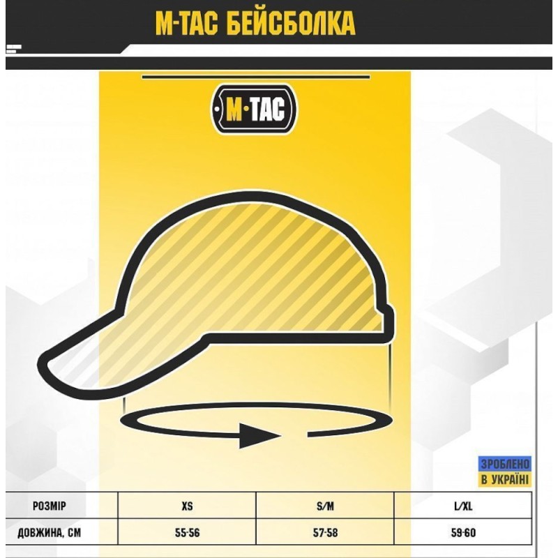 Бейсболка тактична M-TAC Elite Flex Rip-Stop Чорний