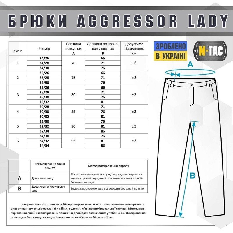 Штани M-Tac Aggressor Lady Flex Dark Navy Blue Чорний