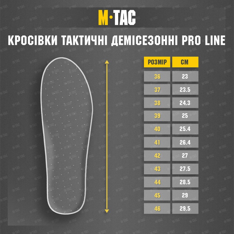 Кросівки M-Tac тактичні демісезонні Pro Line Чорний