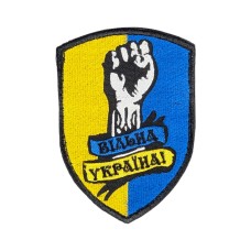 Шеврон "Вільна Україна" 10х7см липучка