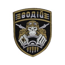 Шеврон "Водій" (нитка гірчиця) 9х7см липучка Чорний