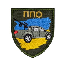 Шеврон "ППО" 8х7см липучка Олива
