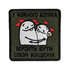 Шеврон сувенір (У кожного котика..., липучка, 7*7 см) Олива