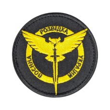 Шеврон ЗСУ (Воєнна розвідка України, липучка, 8 см) Чорний