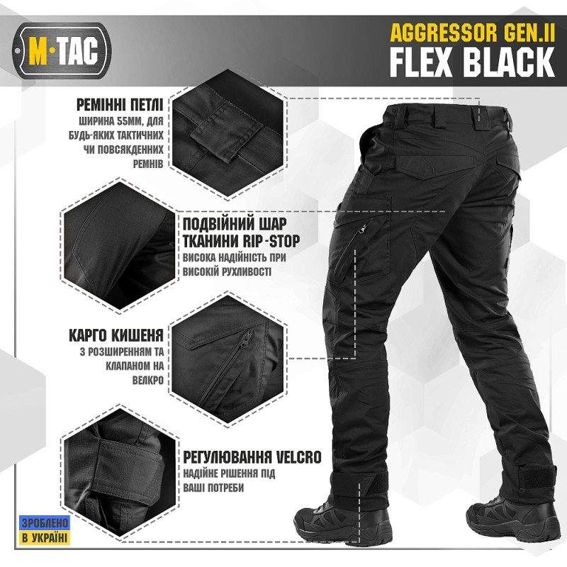 Штани M-Tac Aggressor Gen.II Flex Black Чорний