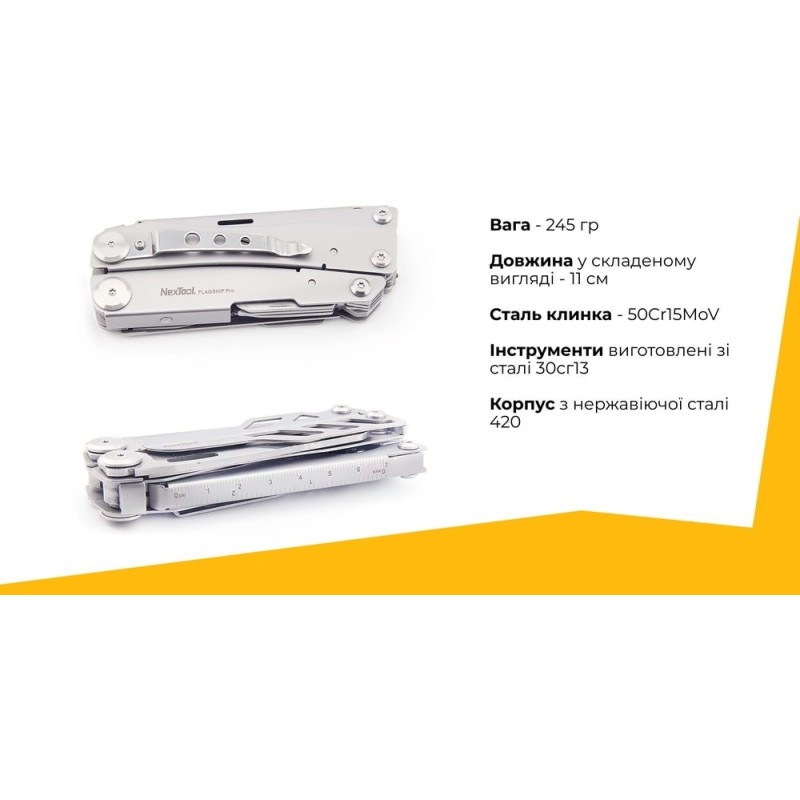 Мультитул NexTool Flagship Pro (16 функцій) Сріблястий