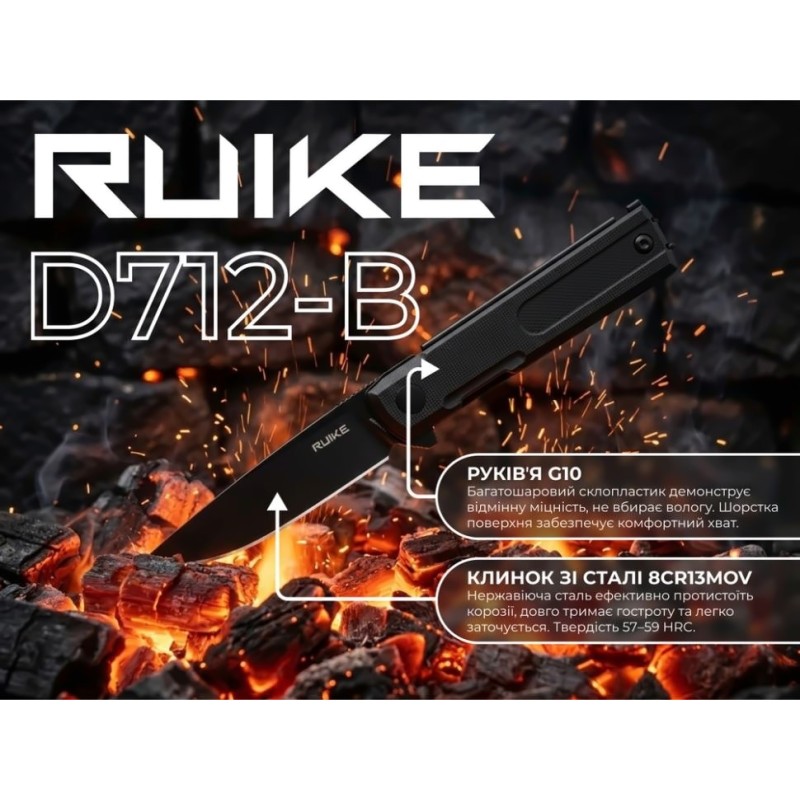 Ніж складний Ruike D712-B Чорний