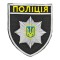 Шеврон Поліція на липучці Чорний