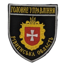 Шеврон Поліція Головне управління Рівне на липучці Чорний