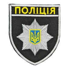 Шеврон Поліція без липучки Чорний