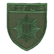 Шеврон Поліція на липучці Олива