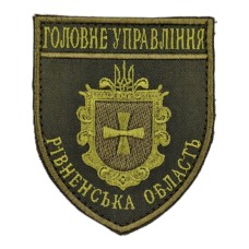 Шеврон Поліція Головне управління Рівне на липучці Олива