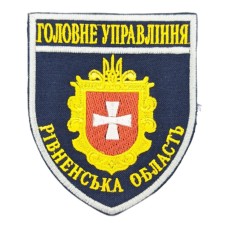 Шеврон Поліція Головне управління Рівне на липучці Темно синій